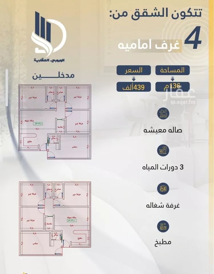 شقة للبيع في شارع السامر, حي الواحة, مدينة جدة, منطقة مكة المكرمة