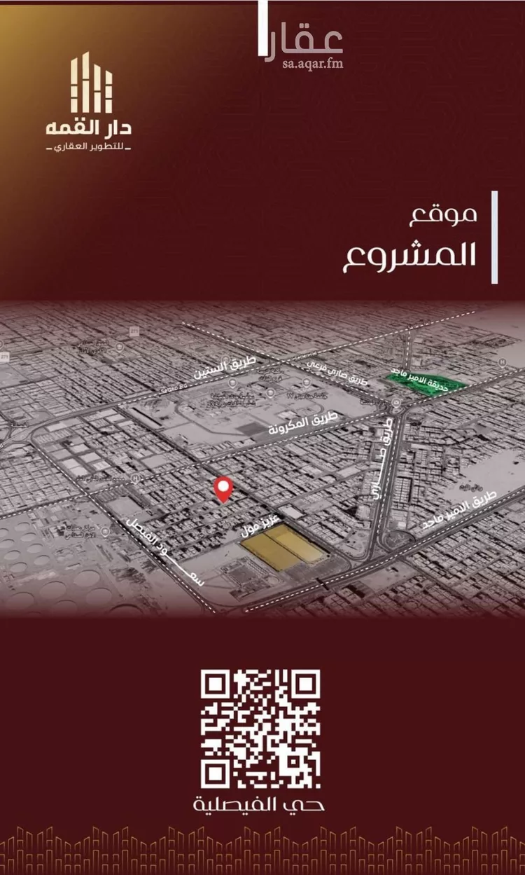 شقة للبيع في شارع عمارة اليمني, حي الفيصلية, مدينة جدة, منطقة مكة المكرمة