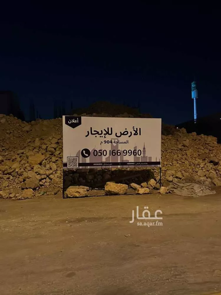 أرض للإيجار في شارع طريف, حي النرجس, مدينة الرياض, منطقة الرياض صورة 4