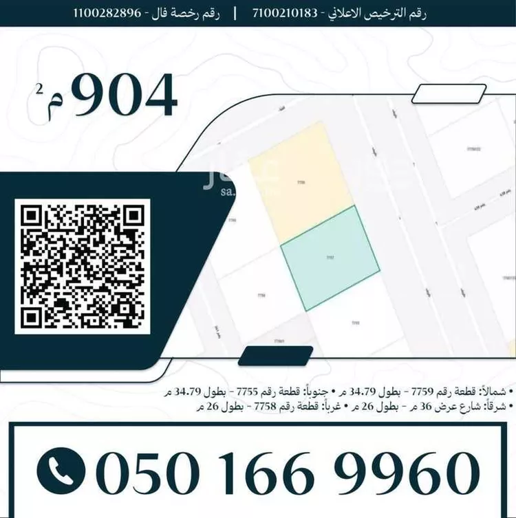 أرض للإيجار في شارع طريف, حي النرجس, مدينة الرياض, منطقة الرياض