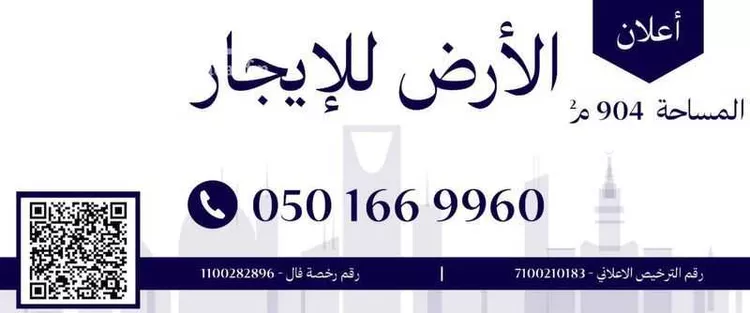 أرض للإيجار في شارع طريف, حي النرجس, مدينة الرياض, منطقة الرياض