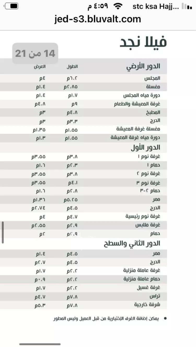 فيلا للإيجار في شارع الامير فيصل بن بندر بن عبدالعزيز الفرعي ، حي مطار الملك خالد الدولي ، الرياض ، منطقة الرياض