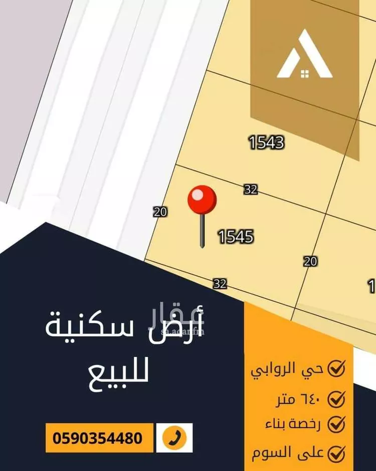 أرض للبيع في شارع مدره, حي الروابي, مدينة جازان, منطقة جازان