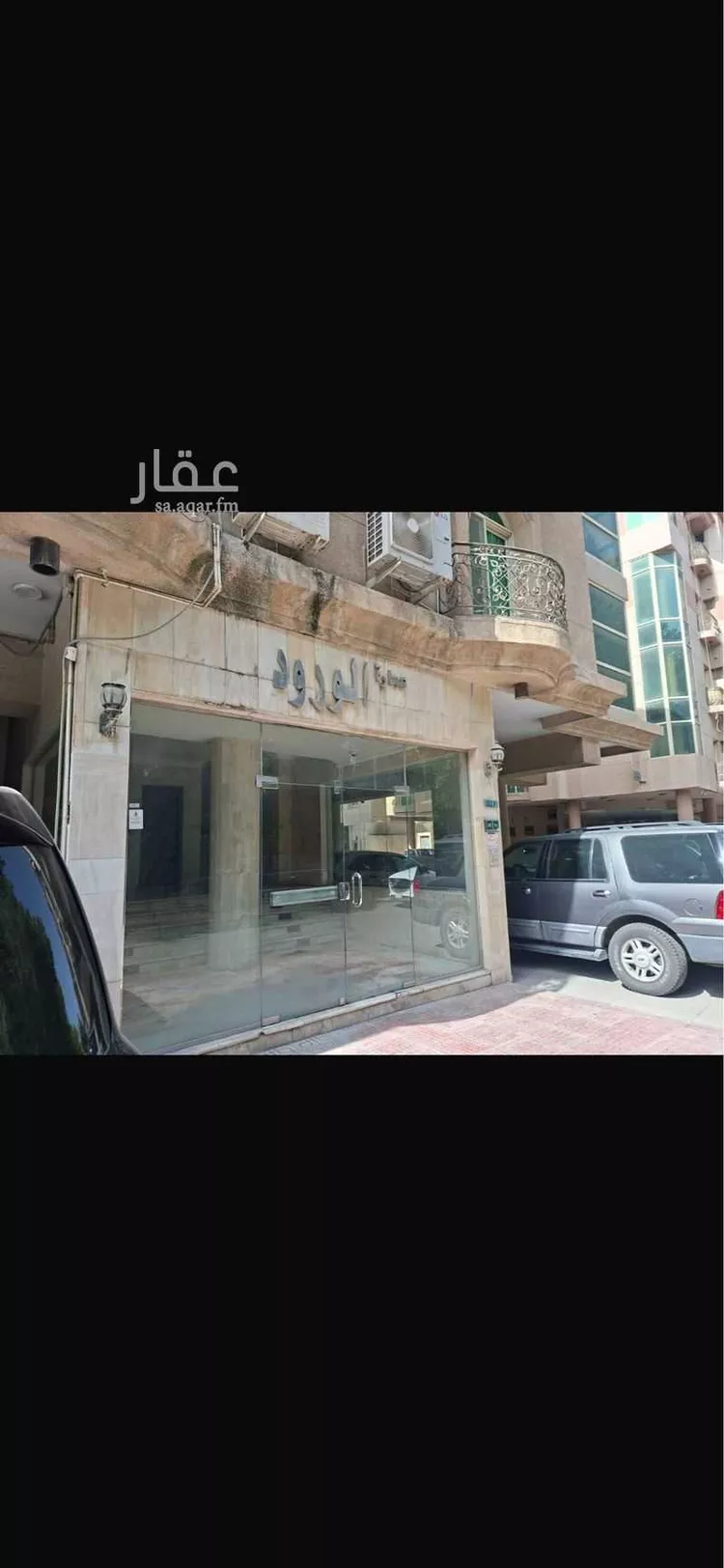 شقة للإيجار في شارع ابن جبر, حي البندرية, مدينة الخبر, المنطقة الشرقية صورة 2