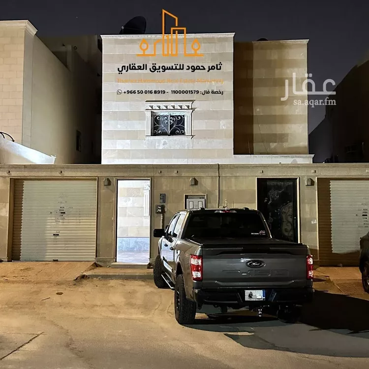 Floor for Rent in Riyadh Al Wadi