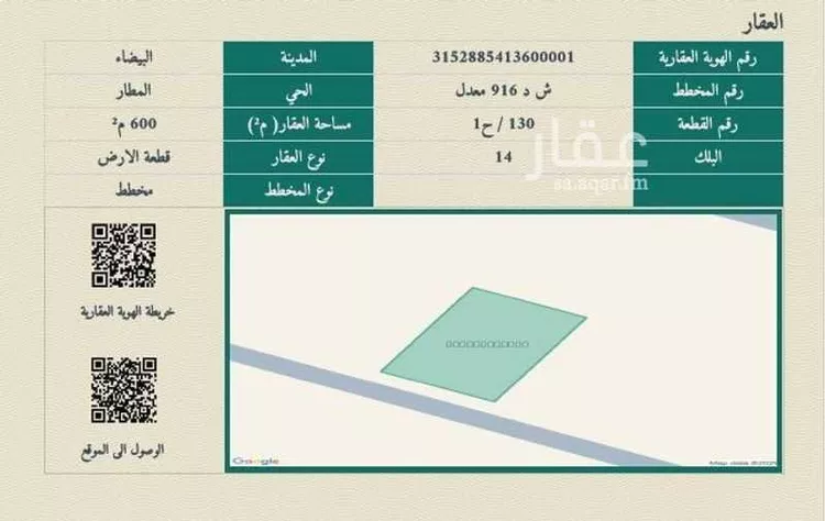 أرض للبيع في شارع 62 المطار, حي المطار, مدينة الدمام, المنطقة الشرقية صورة 3