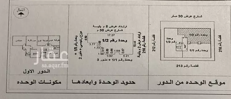 شقة للإيجار في حي العارض, مدينة الرياض, منطقة الرياض 14