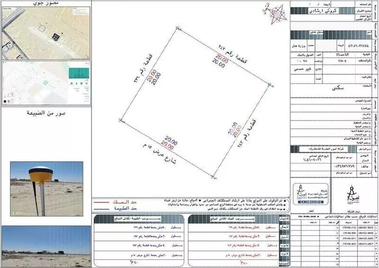 أرض للبيع في شارع السد, حي النخيل1, مدينة الاحساء, المنطقة الشرقية صورة 2