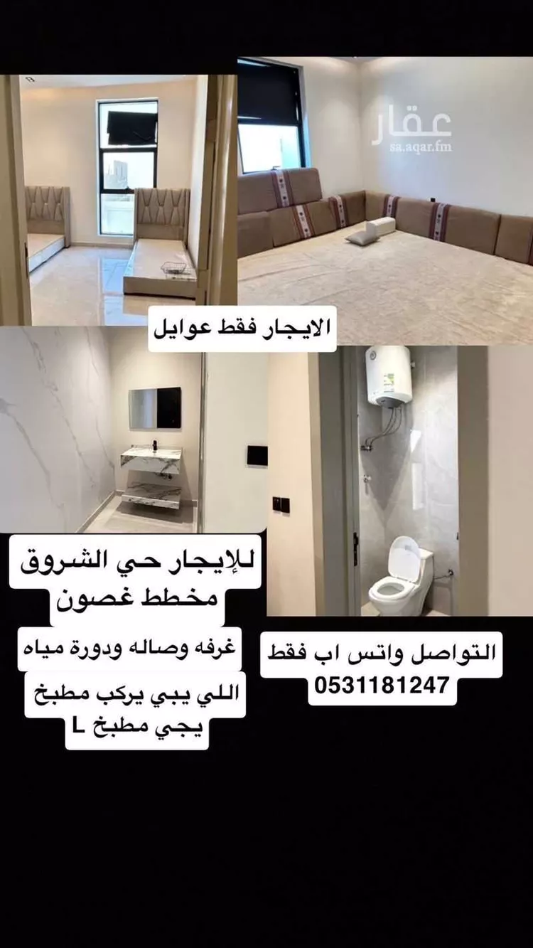 Apartment for Rent in Riyadh Al Janadriyah