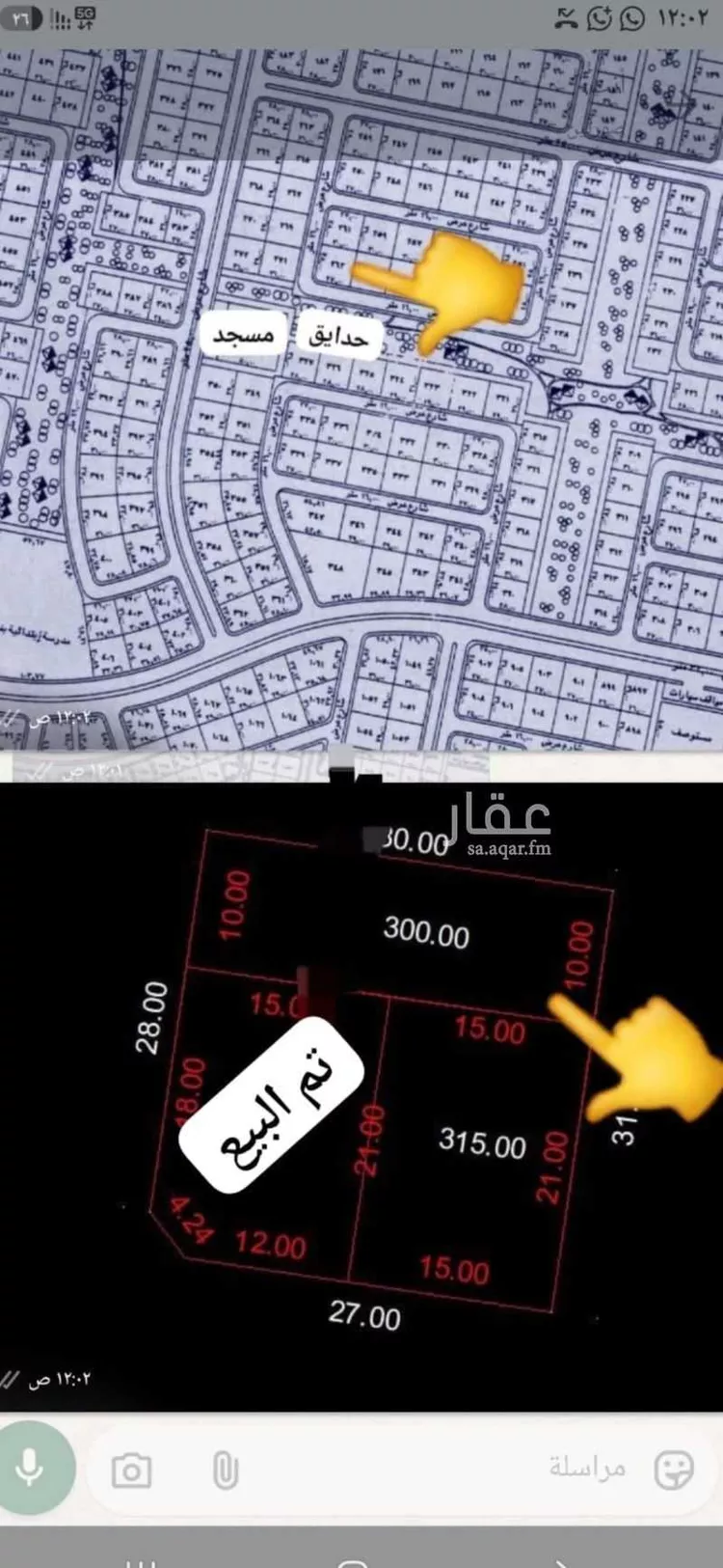 أرض للبيع في شارع الشريف أبو طالب بن حسن, حي الدرة, مدينة جدة, منطقة مكة المكرمة