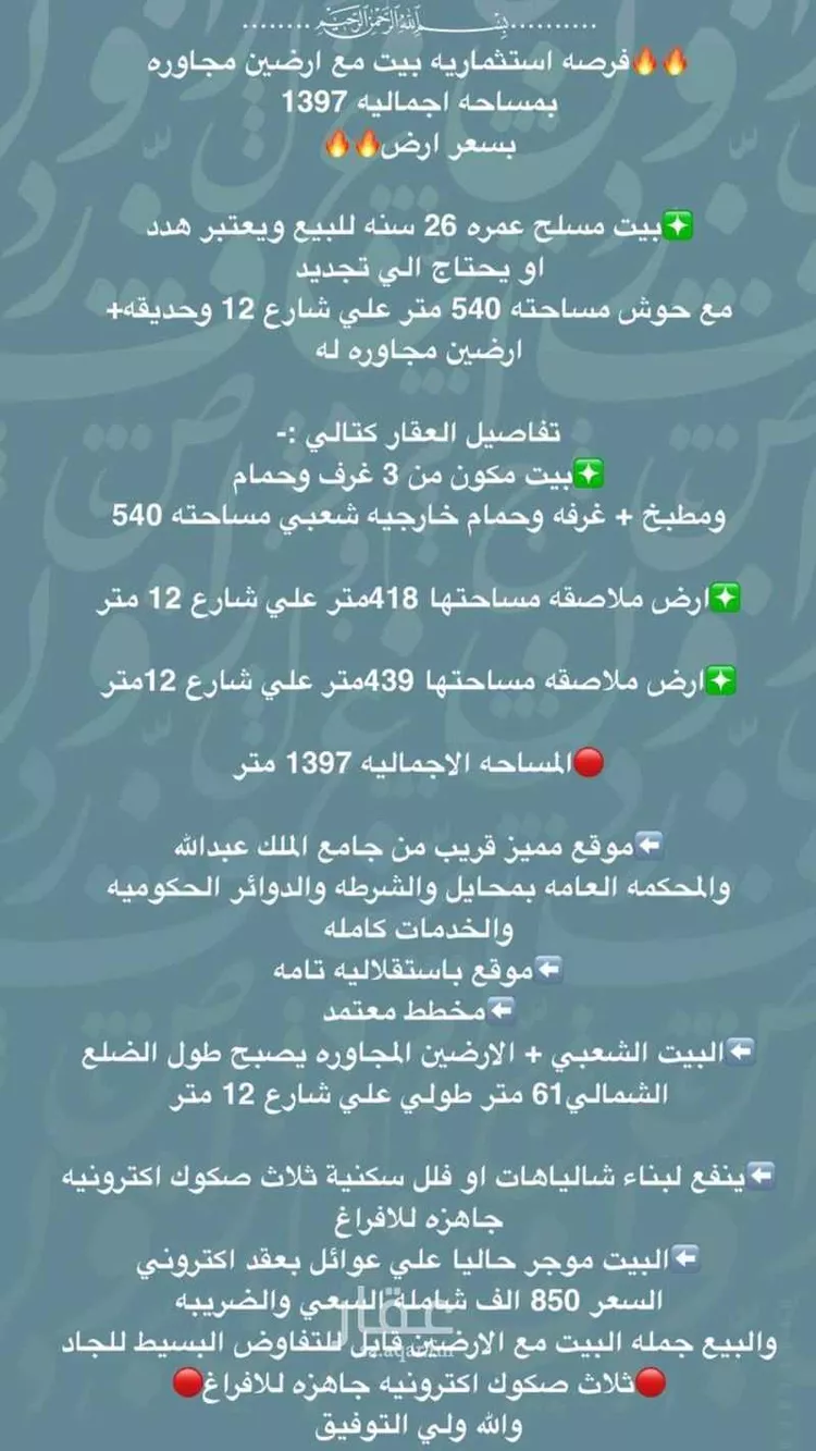 دور للبيع في شارع سلمان الفارسي, حي الضرس, مدينة محائل, منطقة عسير صورة 3