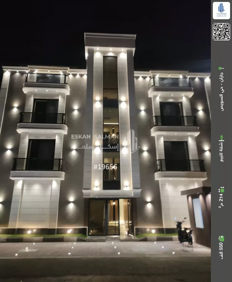 Apartment for Sale in Jazan As Suways