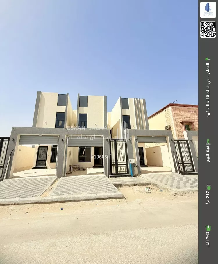 Villa for Sale in Dammam King Fahd