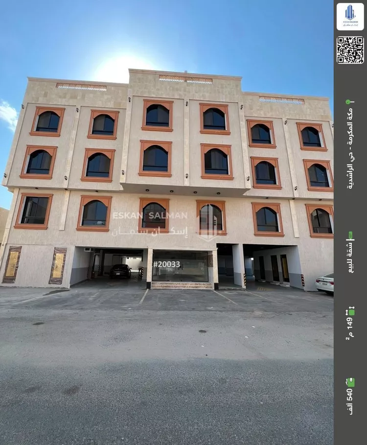 Apartment for Sale in Mecca Ar Rashidiyah