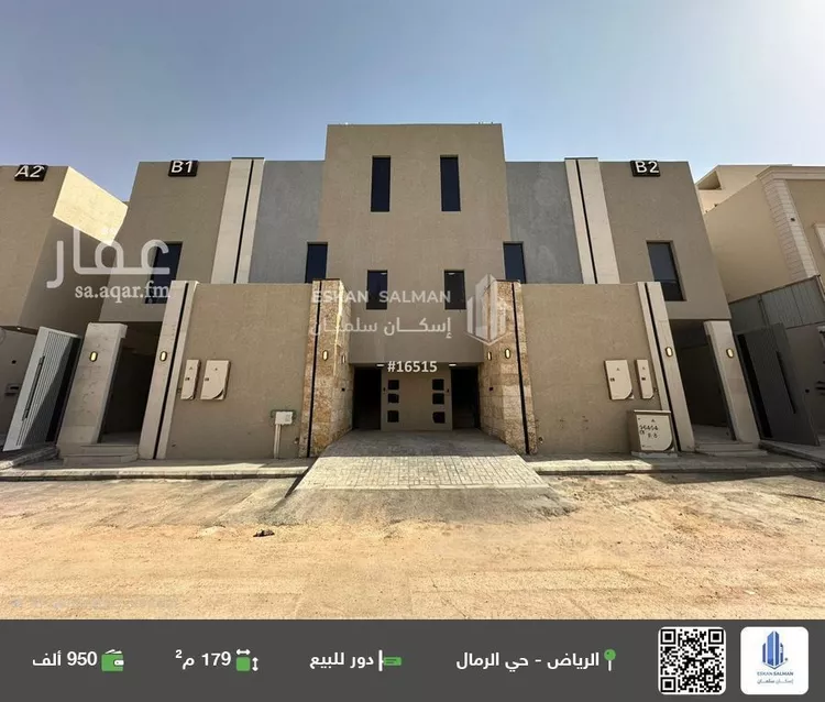 دور للبيع في شارع سعيد بن نفيل, حي الرمال, مدينة الرياض, منطقة الرياض