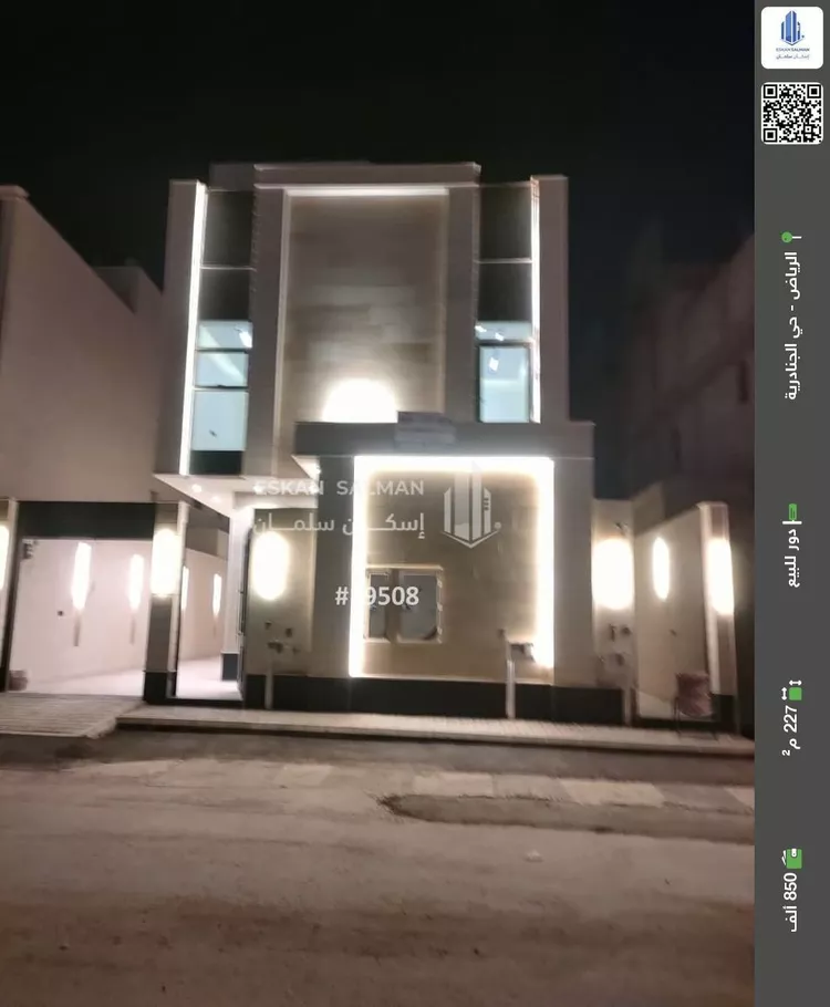دور للبيع في شارع رقم 80, حي الجنادرية, مدينة الرياض, منطقة الرياض