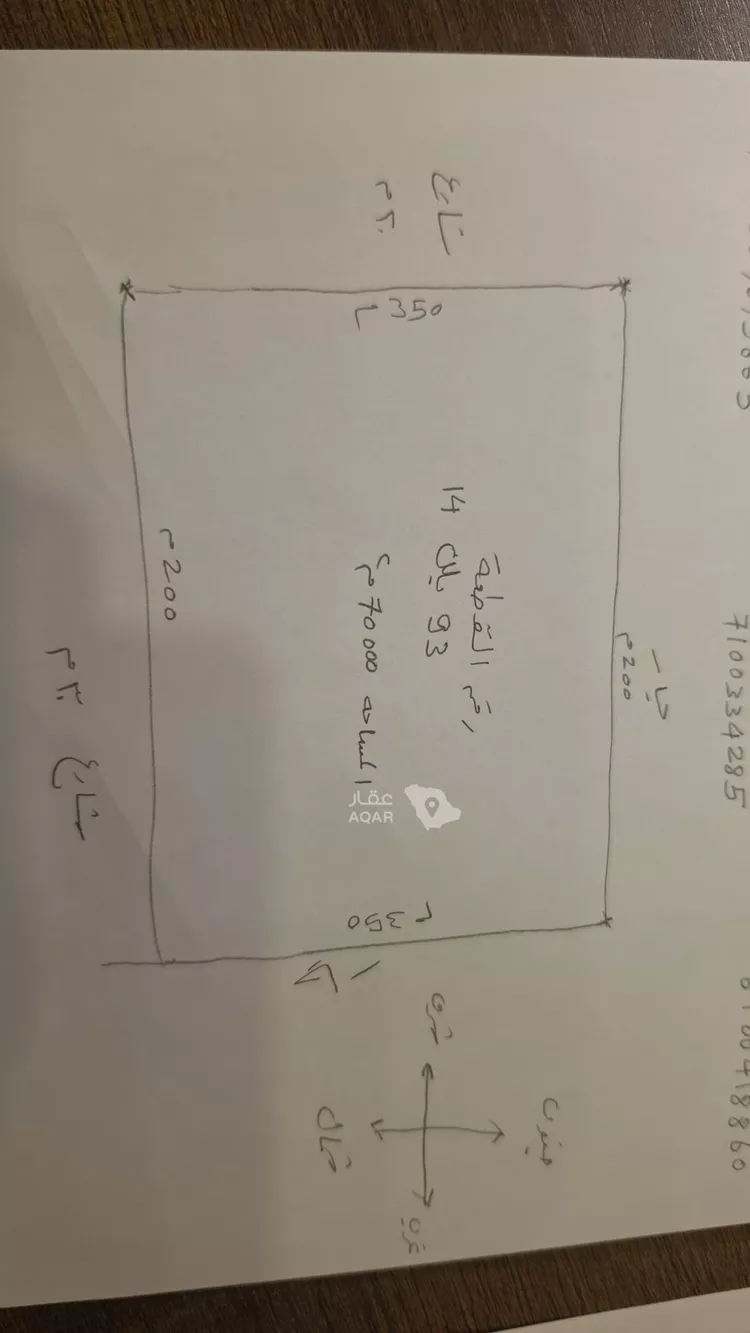 أرض للبيع في مدينة حفر الباطن, المنطقة الشرقية