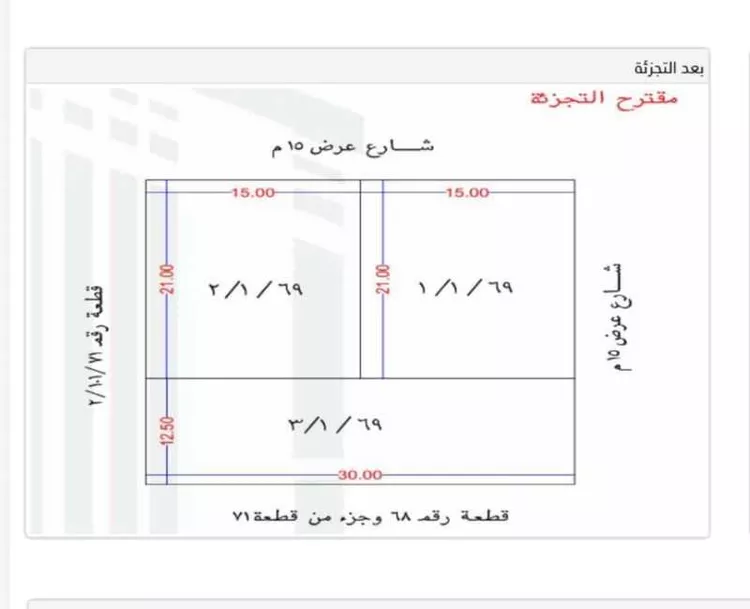 أرض للبيع في شارع أبي عبدالله القصري, حي الريان, مدينة الرياض, منطقة الرياض صورة 2