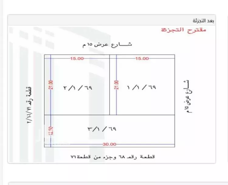 Land for Sale in Riyadh Ar Rayan صورة 2