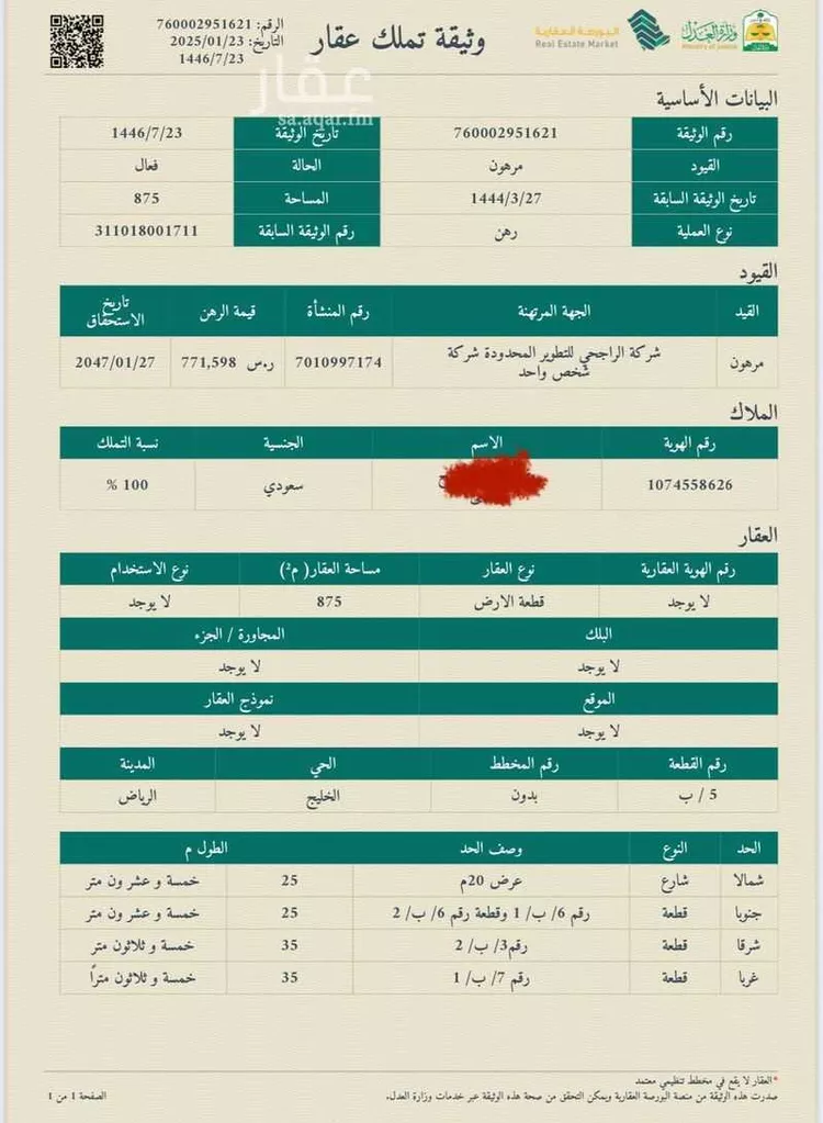 شقة للبيع في شارع الرشادشي ، المحالة ، منطقة عسير صورة 5