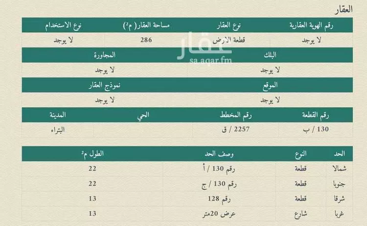 أرض للبيع في شارع 5960415, حي البتراء, مدينة البتراء, منطقة القصيم صورة 5