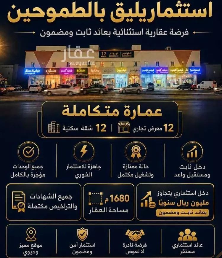 عمارة للبيع في شارع الأمير عبدالرحمن بن سعود بن عبدالعزيز, حي طويق, مدينة الرياض, منطقة الرياض