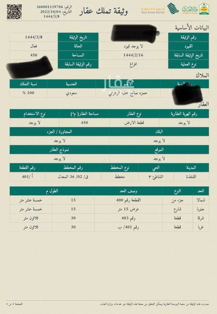 أرض للبيع في شارع 21631531, حي الشاطئ 3, مدينة القنفذة, منطقة مكة المكرمة