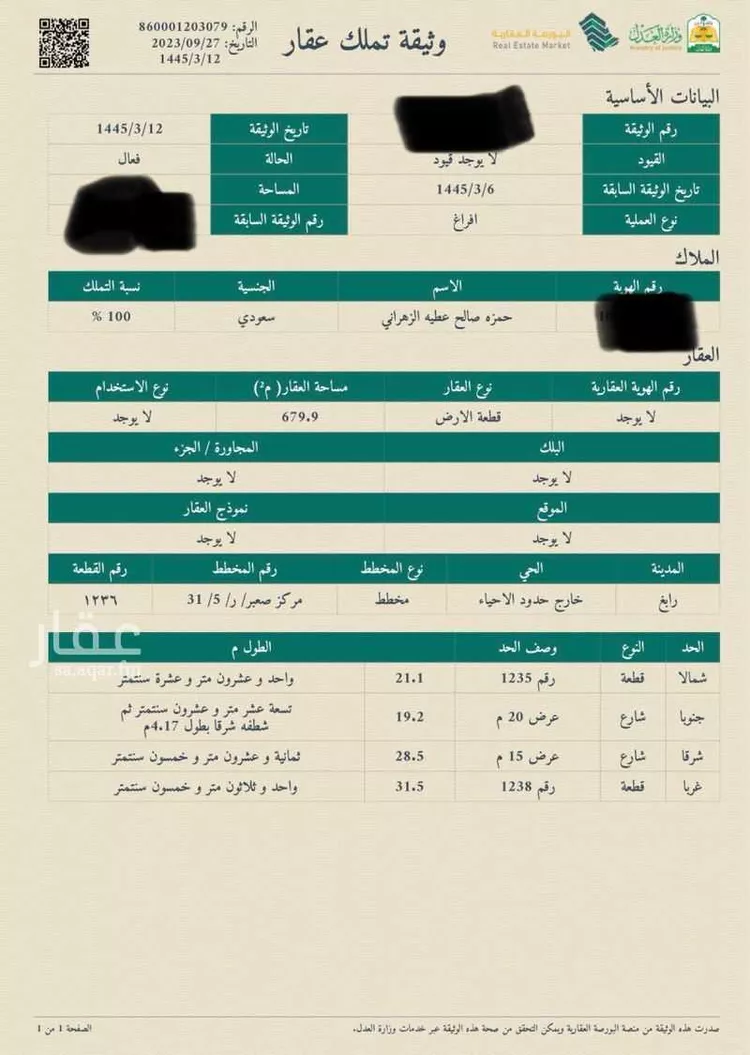 أرض للبيع في شارع مدينة الملك عبدالله الإقتصاديه 554 ، صعبر ، رابغ صورة 2