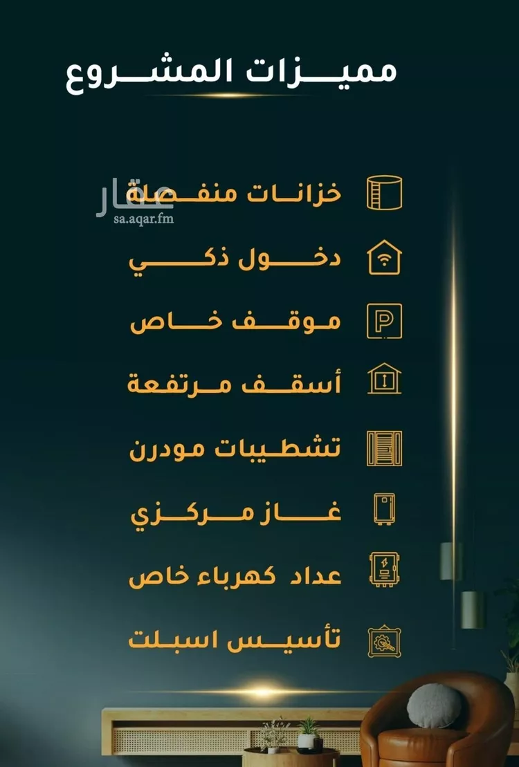 شقة للبيع في شارع الاسود, حي الثغر, مدينة جدة, منطقة مكة المكرمة صورة 2