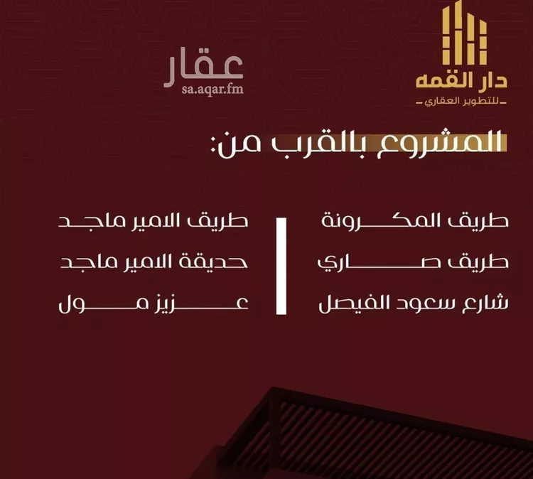 شقة للبيع في شارع يزيد بن معاويه, حي الفيصلية, مدينة جدة, منطقة مكة المكرمة صورة 4