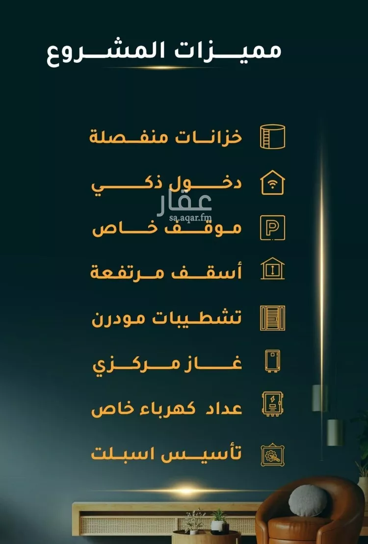 شقة للبيع في شارع الاسود, حي الثغر, مدينة جدة, منطقة مكة المكرمة صورة 2