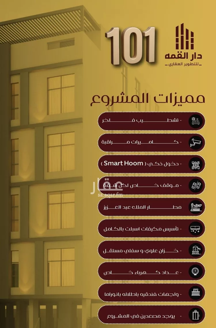 شقة للبيع في شارع يزيد بن معاويه, حي الفيصلية, مدينة جدة, منطقة مكة المكرمة صورة 4