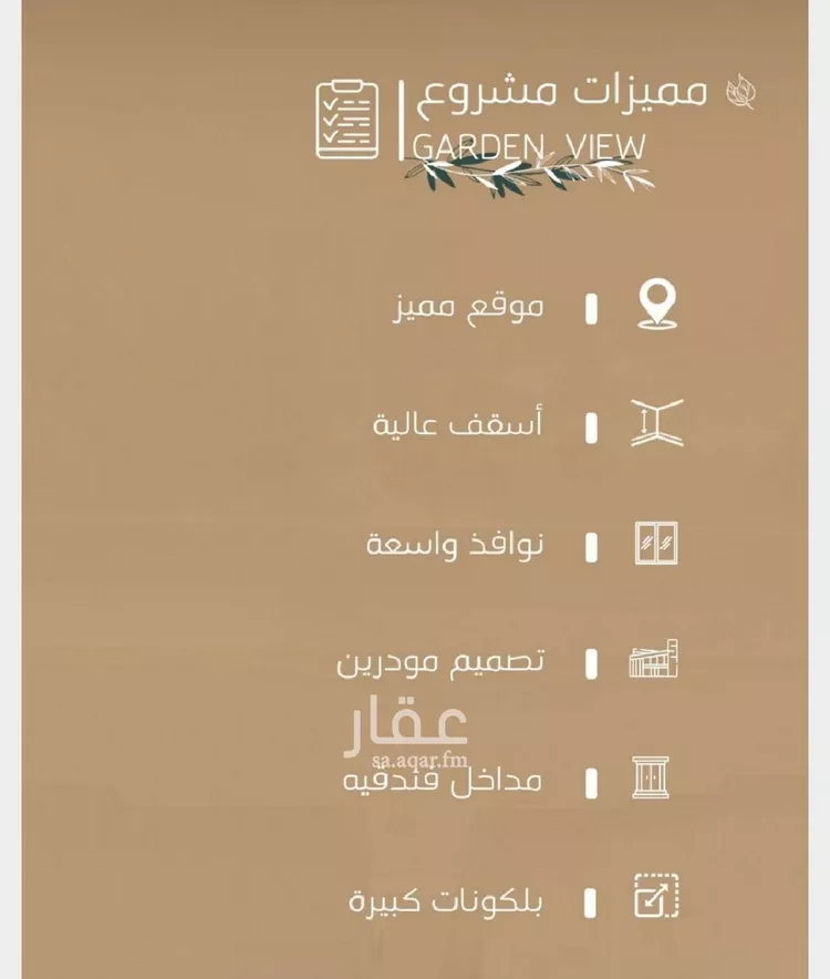 شقة للبيع في شارع البثنة, حي الفيحاء, مدينة جدة, منطقة مكة المكرمة صورة 2