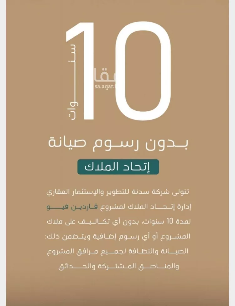 شقة للبيع في شارع البثنة, حي الفيحاء, مدينة جدة, منطقة مكة المكرمة صورة 5