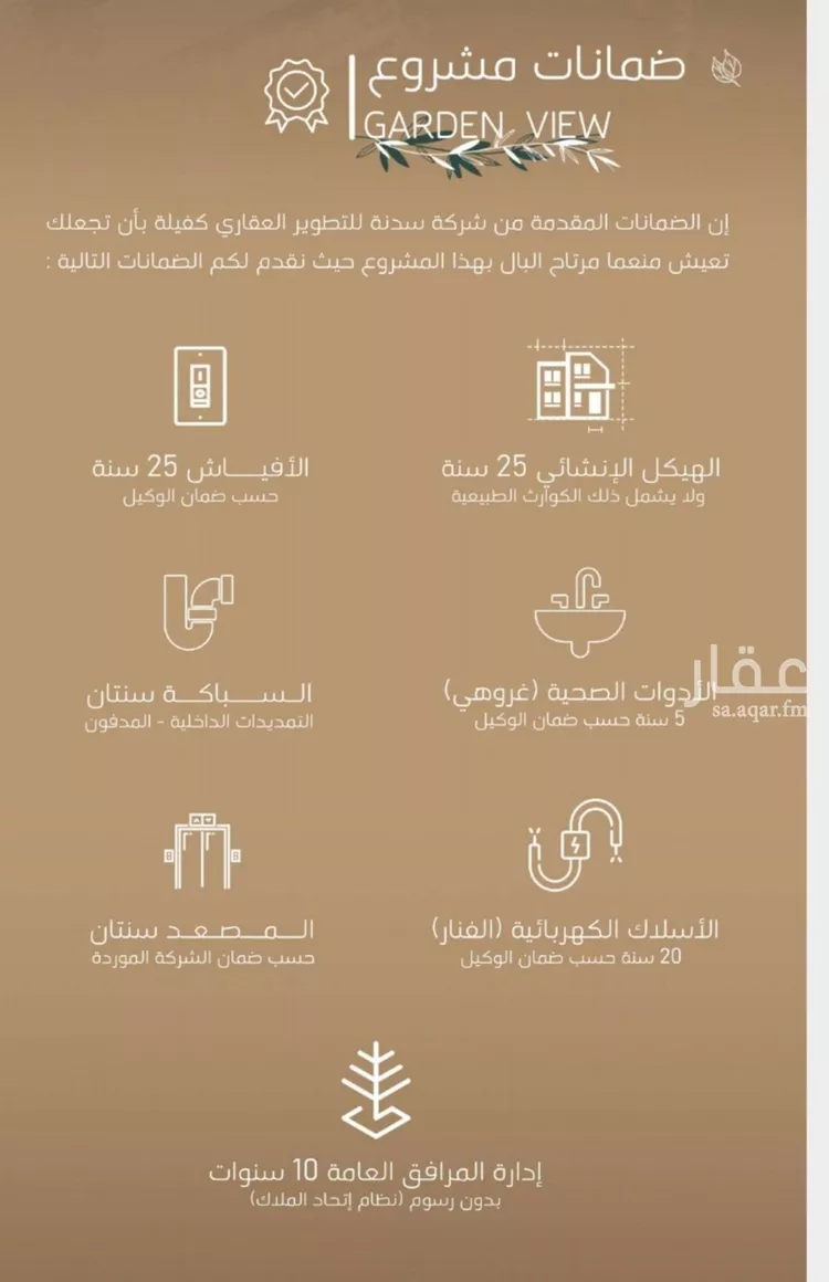 شقة للبيع في شارع البثنة, حي الفيحاء, مدينة جدة, منطقة مكة المكرمة صورة 4