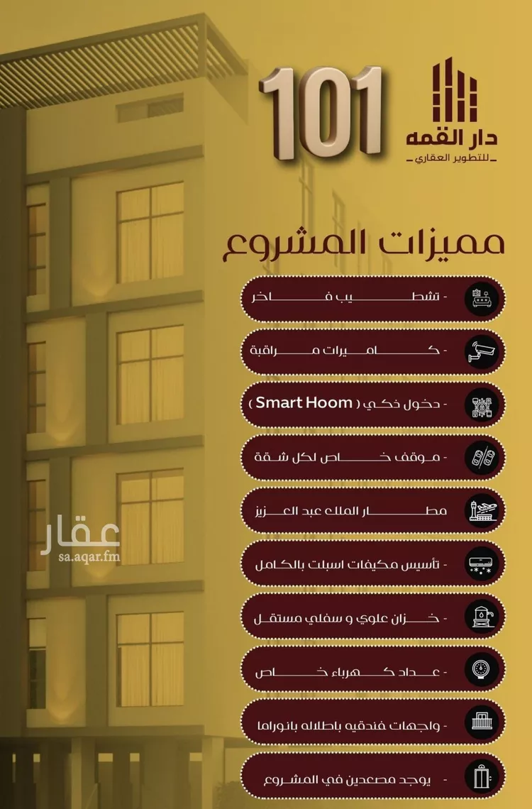 شقة للبيع في شارع يزيد بن معاويه, حي الفيصلية, مدينة جدة, منطقة مكة المكرمة صورة 3