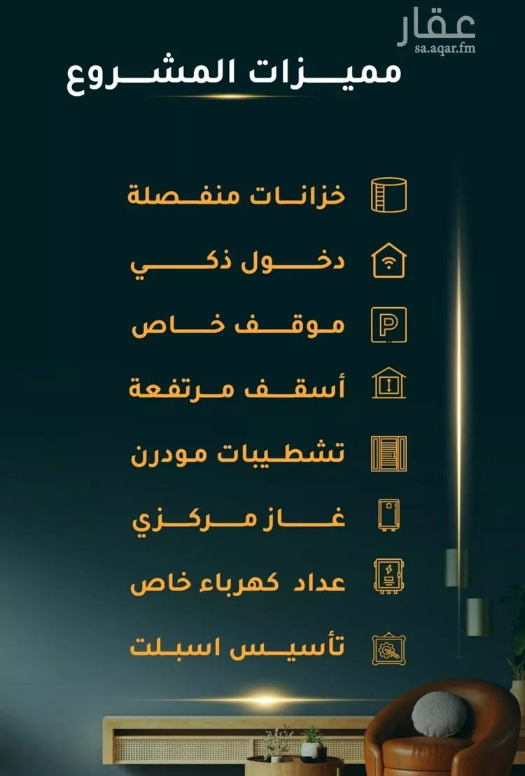 شقة للبيع في شارع الاسود, حي الثغر, مدينة جدة, منطقة مكة المكرمة صورة 2