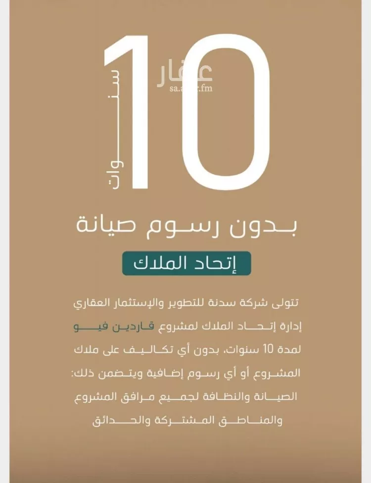 شقة للبيع في شارع البثنة, حي الفيحاء, مدينة جدة, منطقة مكة المكرمة صورة 3