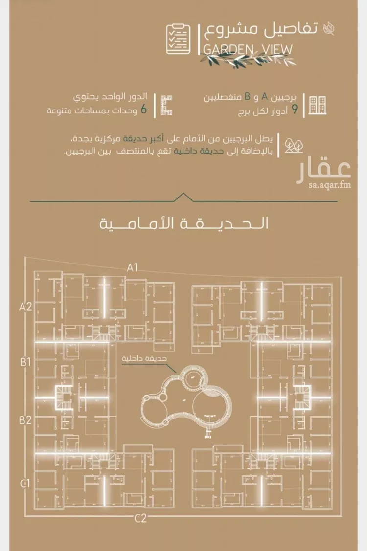 شقة للبيع في شارع البثنة, حي الفيحاء, مدينة جدة, منطقة مكة المكرمة صورة 3