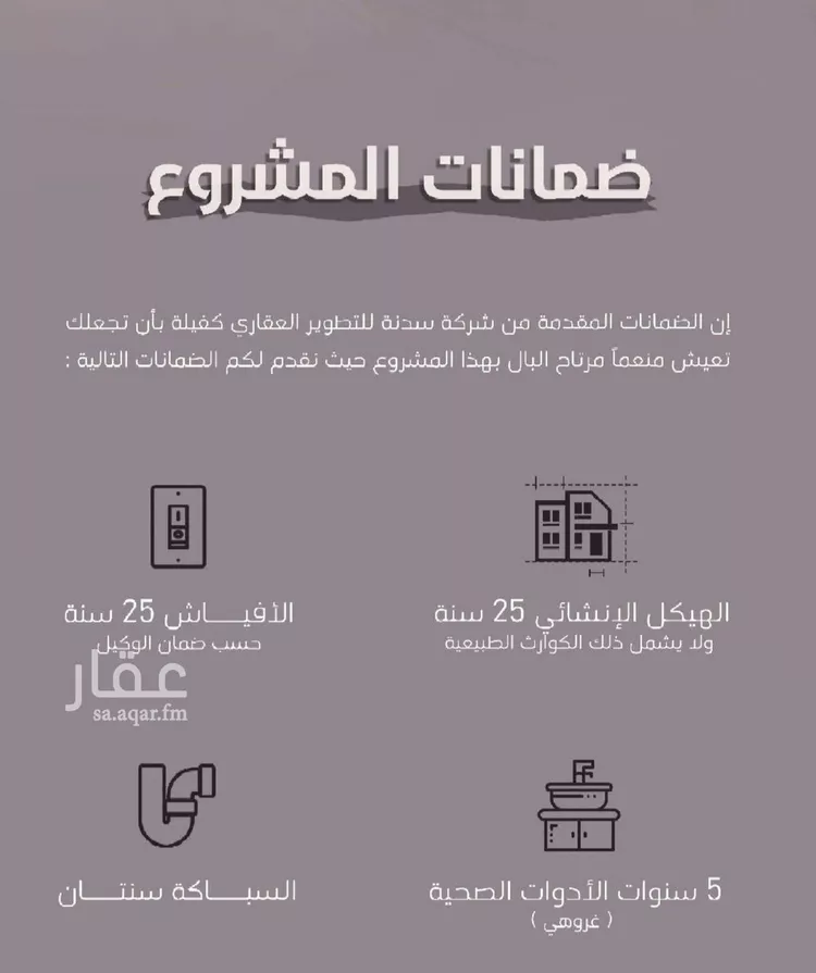 شقة للبيع في شارع إمام الدين المرشدي, حي الفيحاء, مدينة جدة, منطقة مكة المكرمة صورة 2