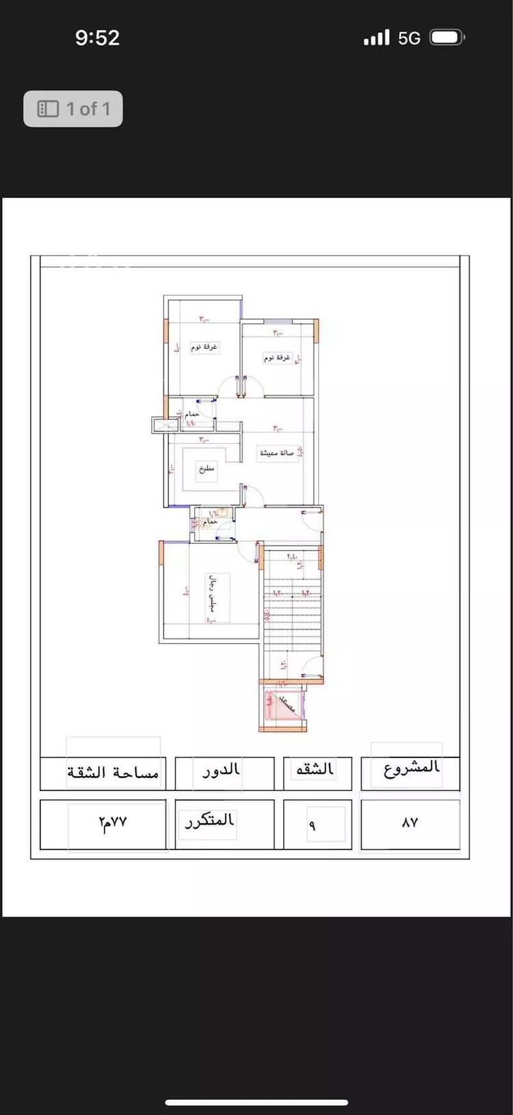 شقة للبيع في شارع شارع عتاب إبن أسيد رضى الله عنه, حي بطحاء قريش, مدينة مكه المكرمه, منطقة مكة المكرمة صورة 4
