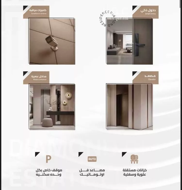 Apartment for Sale in Mecca Batha Quraysh