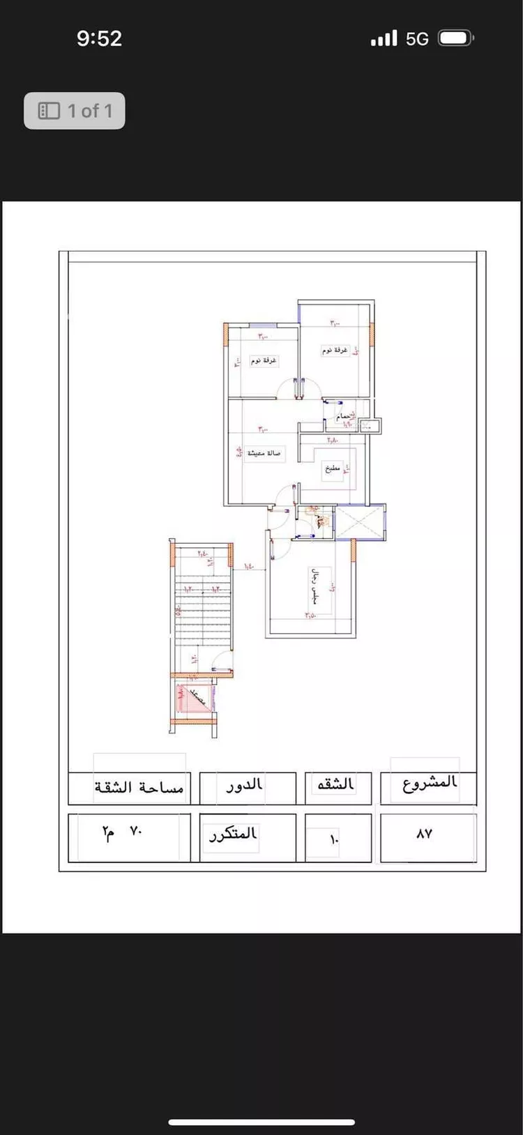 Apartment for Sale in Mecca Batha Quraysh