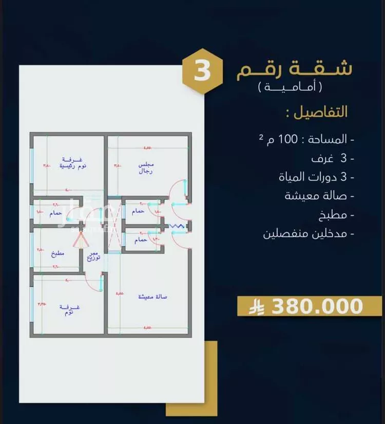 شقة للبيع في شارع اجياد الفرعي, حي الهجرة, مدينة مكه المكرمه, منطقة مكة المكرمة صورة 5