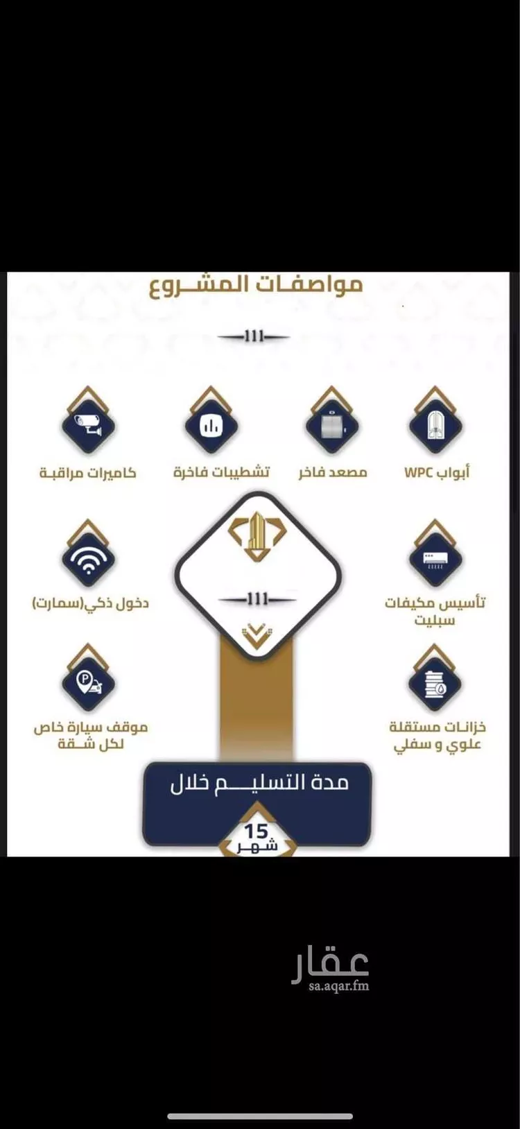 Apartment for Sale in Mecca Al Aziziyah