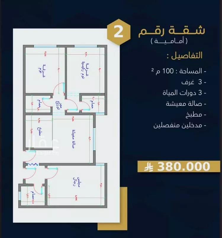 Apartment for Sale in Mecca Batha Quraysh صورة 4