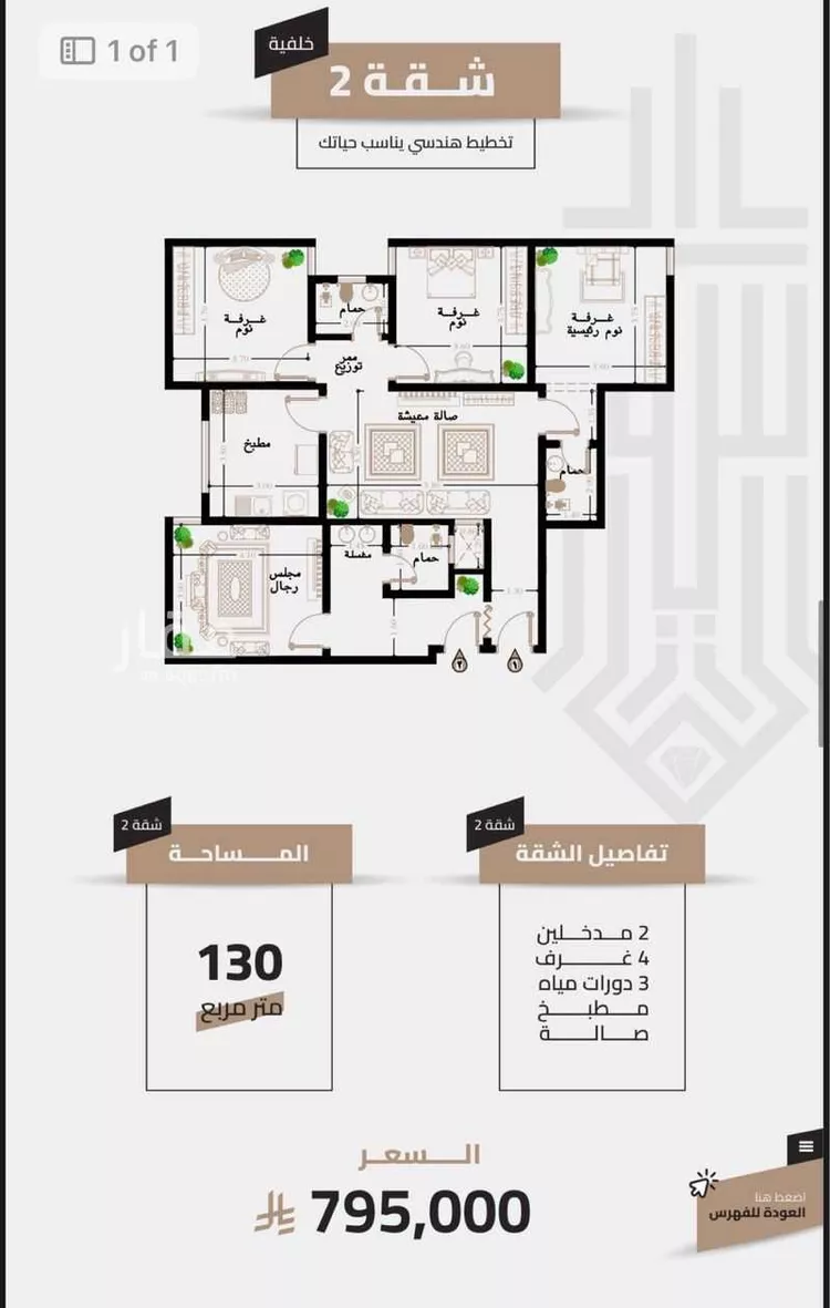 شقة للبيع في شارع شارع مسجد المنيرة, حي الجامعة, مدينة مكة المكرمة, منطقة مكة المكرمة 1 صورة