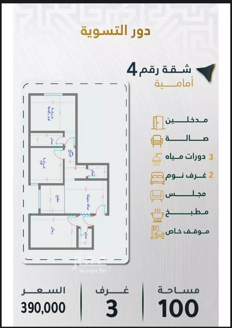 شقة للبيع في شارع عتاب إبن أسيد رضى الله عنه, حي بطحاء قريش, مدينة مكة المكرمة, منطقة مكة المكرمة 7