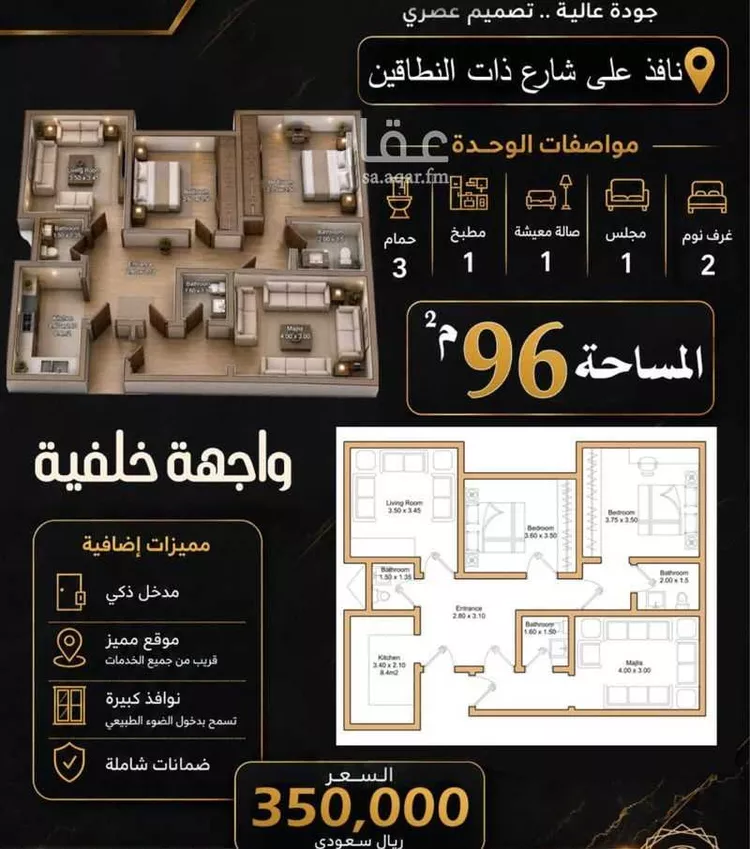 شقة للبيع في شارعام كلثوم بنت علي رضي الله عنها, حي الهجرة, مدينة مكة المكرمة, منطقة مكة المكرمة 6