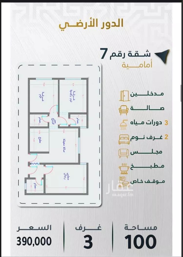 شقة للبيع في شارع عتاب إبن أسيد رضى الله عنه, حي بطحاء قريش, مدينة مكة المكرمة, منطقة مكة المكرمة صورة 2